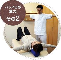 ハレノヒの魅力その2