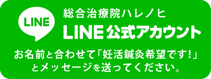 LINE_reserve